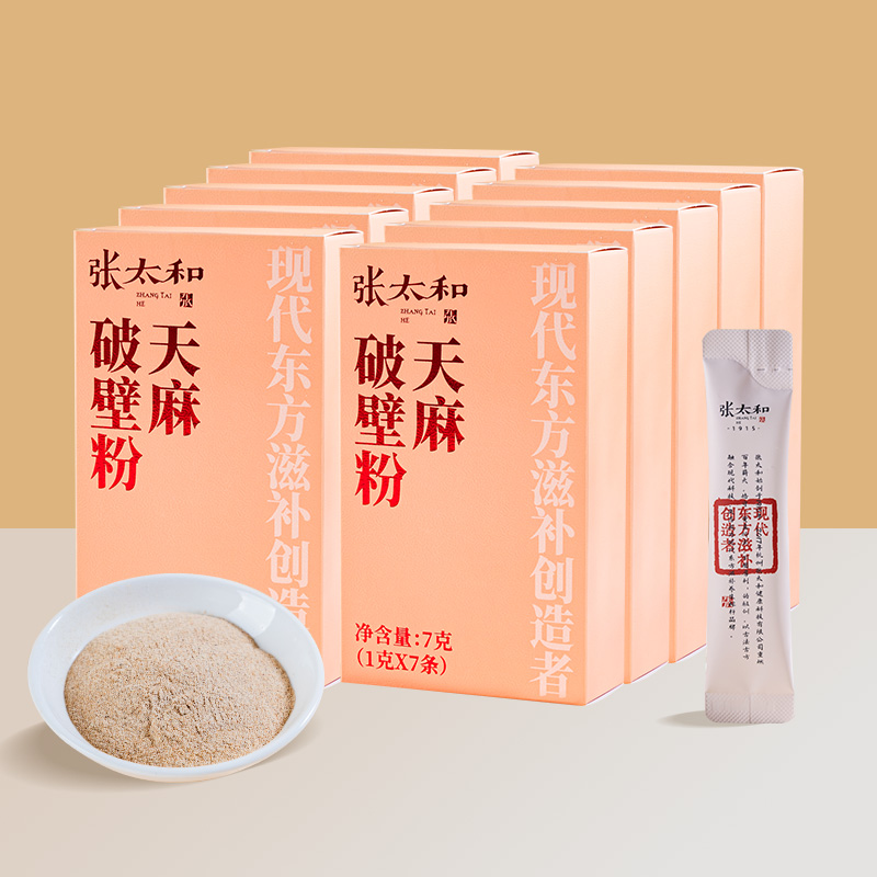 12575543.张太和 天麻破壁粉 7g(1g*7条)*10盒