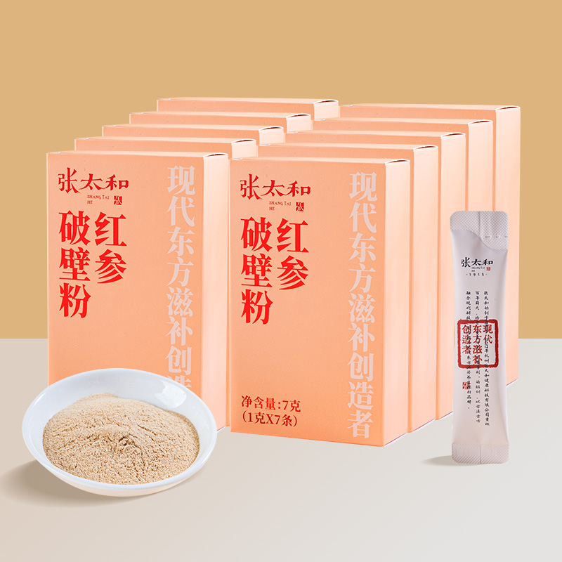12745633.张太和 红参破壁粉 7g(1g*7条)*10盒