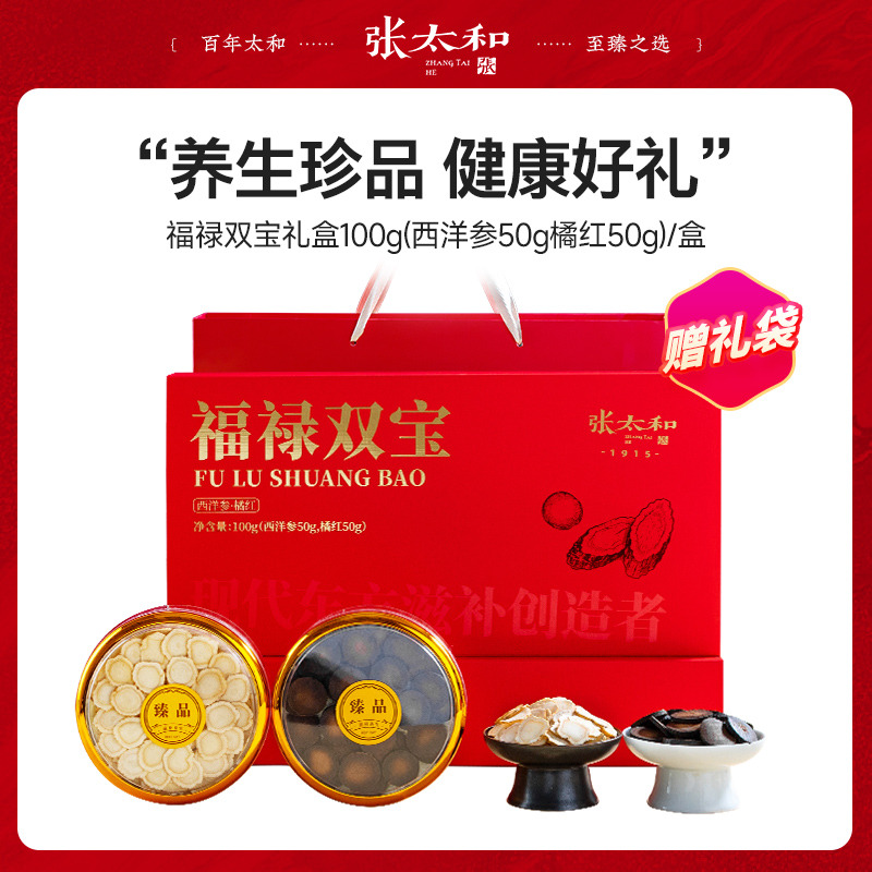 13035628.张太和 福禄双宝礼盒/团圆双宝礼盒