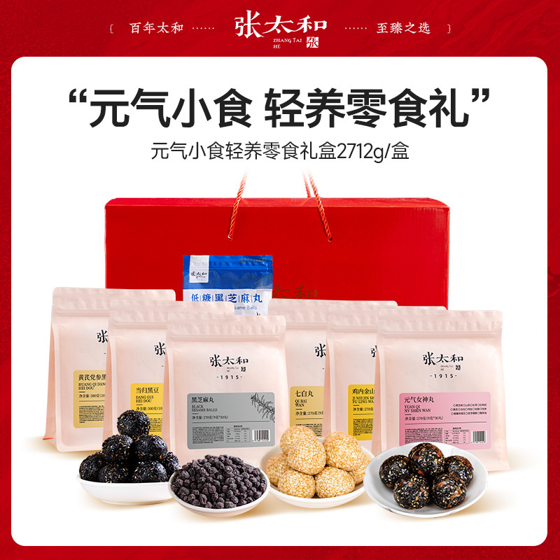 13068949.张太和  元气小食轻养零食礼盒 2712g
