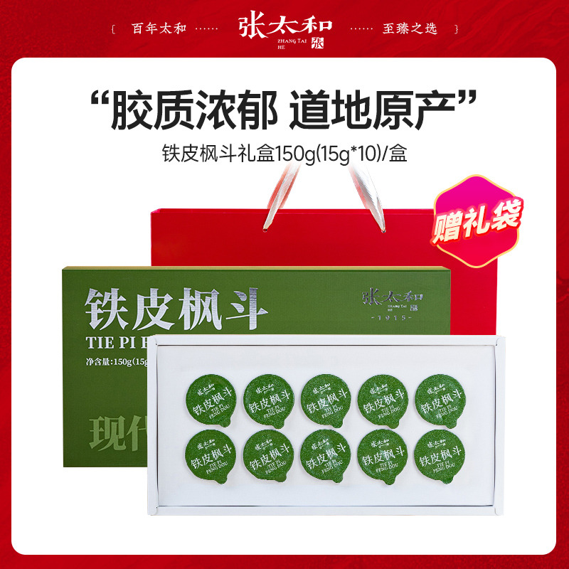 13078257.张太和 霍山铁皮石斛小罐茶礼盒 150g (15g*10罐)赠礼袋
