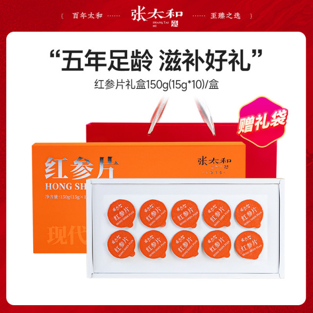 13078194.张太和 红参片小罐茶礼盒 150g (15g*10罐) 赠礼袋