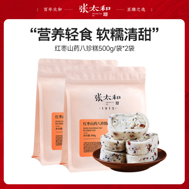 13200511.张太和 红枣山药八珍糕/赤小豆薏仁茯苓八珍糕/玫瑰芡实八珍糕/九制陈皮鸡内金八珍糕 500g*2袋