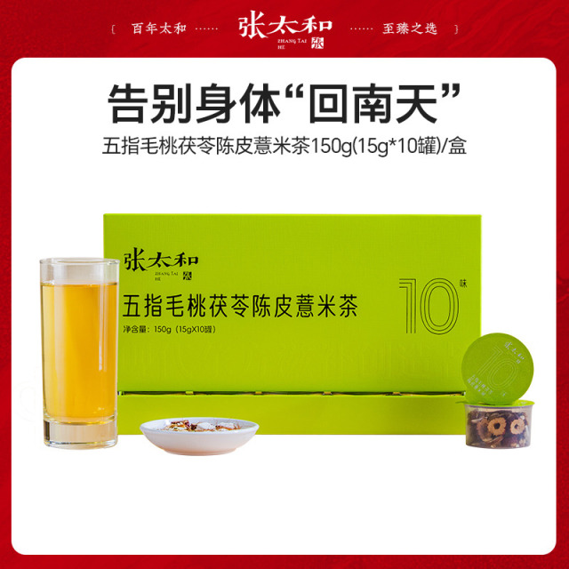 13490468.张太和 五指毛桃茯苓陈皮薏米茶 150g(15g*10罐)/225g(15g*15罐)