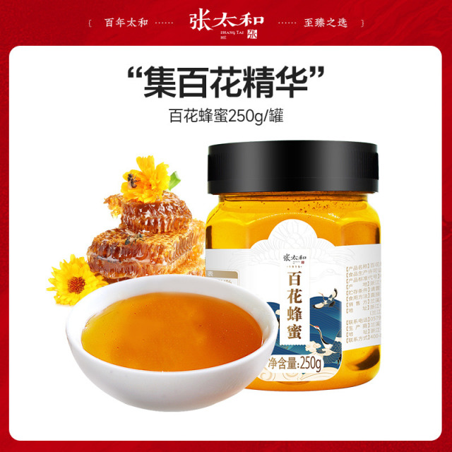 13601534.【39.9任选4件】 张太和 百花蜂蜜250g
