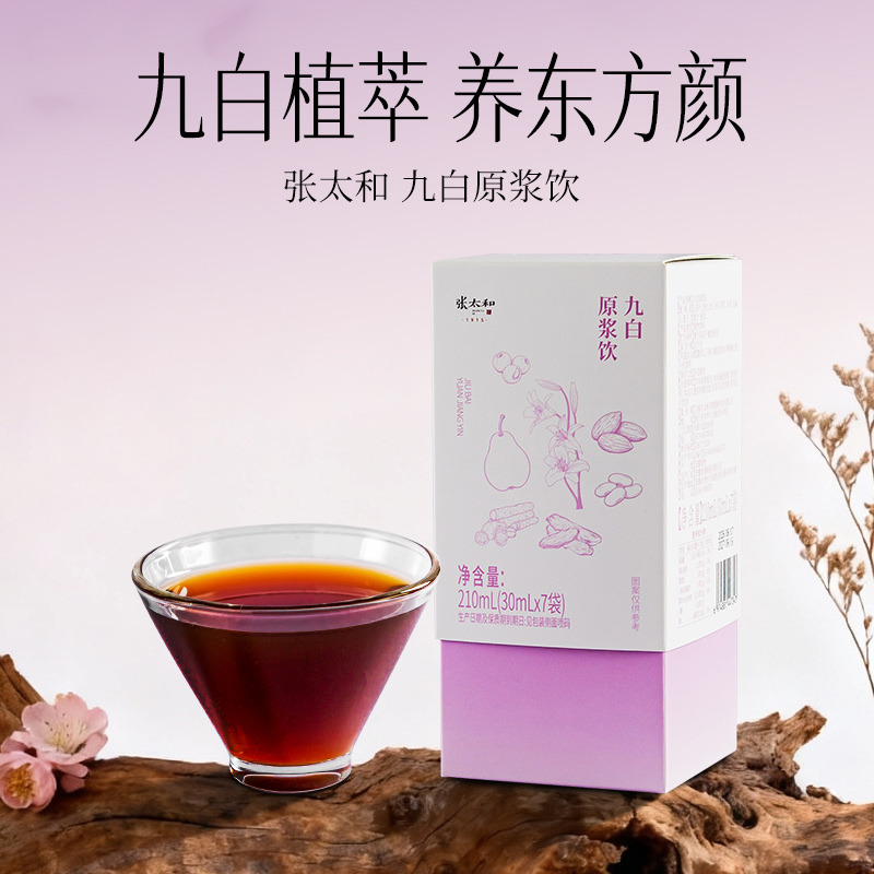 13721370.张太和 九白原浆饮 210ml(30ml*7袋)