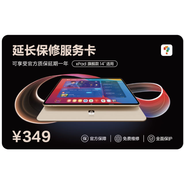 10375928.学而思二代旗舰版学习机延保卡1年(只适合用旗舰款,其他型号勿拍!)