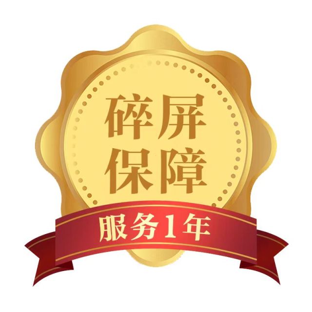 11503258.学而思学习机碎屏险（1年）[必须在机器开机激活7天内激活碎屏险有效，否则无效！慎拍！]