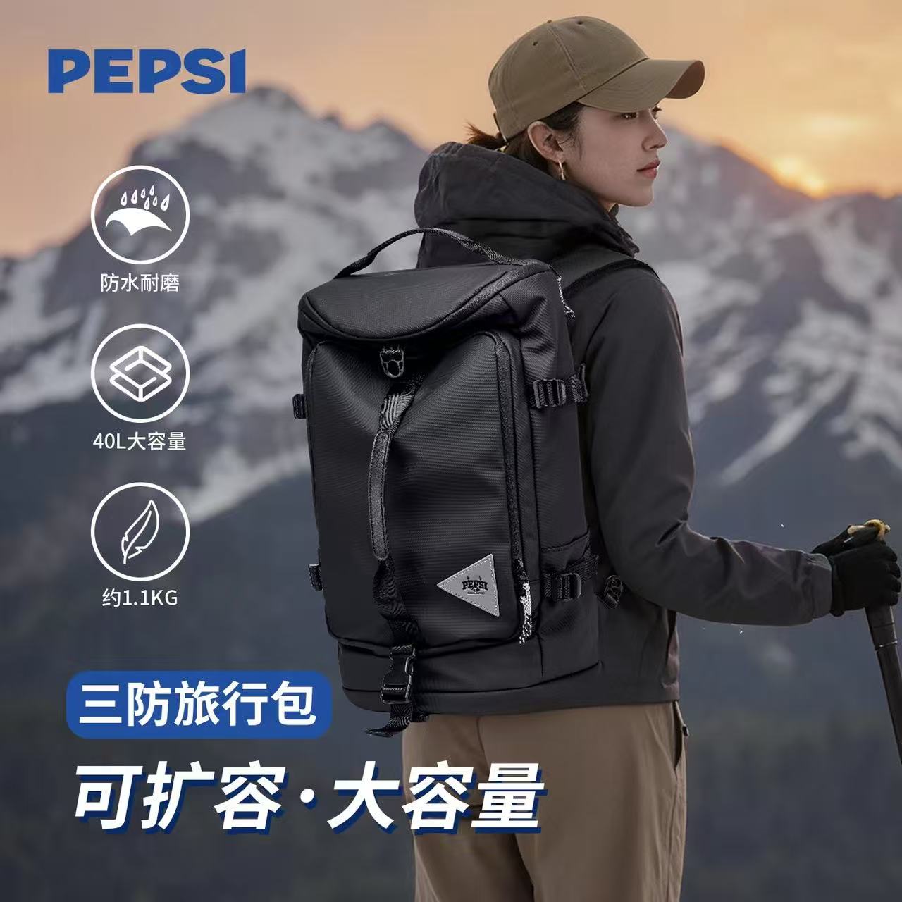 12845307.Pepsi百事大容量多功能双肩包户外爬山极限运动单肩斜斜挎手提包
