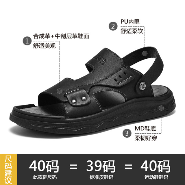 13194174.JEEP吉普凉鞋男夏季防滑户外男士运动沙滩凉拖鞋两用厚底男潮鞋 B