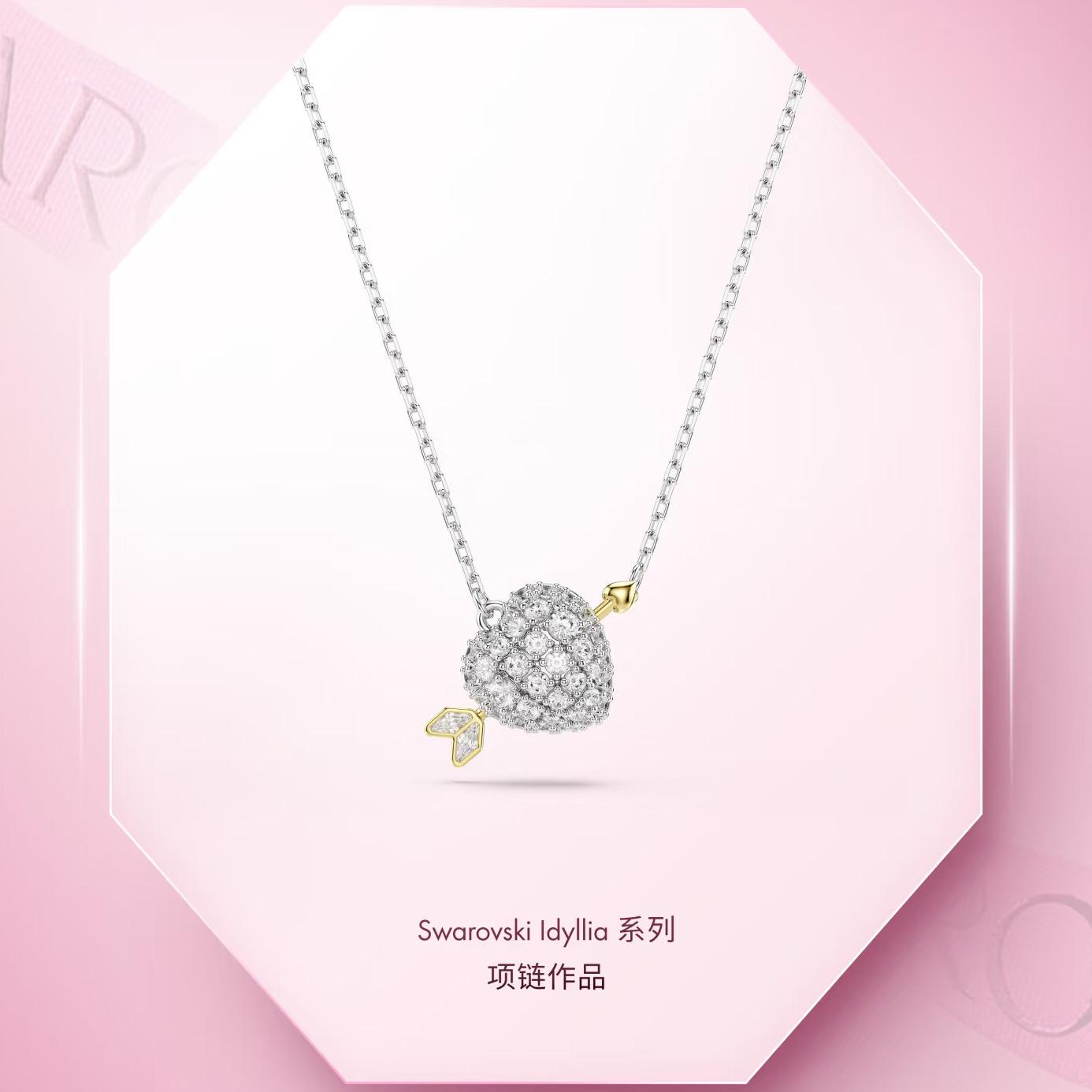 13441301.【新品】施华洛世奇 情人节系列Idyllia一箭穿心丘比特爱心项链