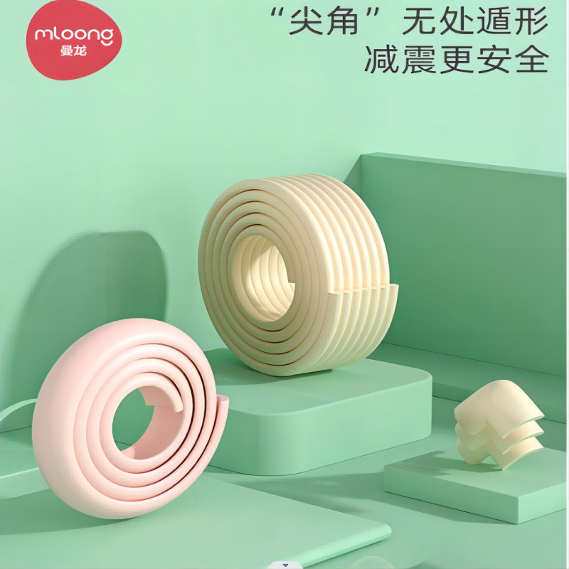 12604831.曼龙宝宝防撞条防磕碰桌子窗户保护包边家用婴儿童墙角门边防撞角
