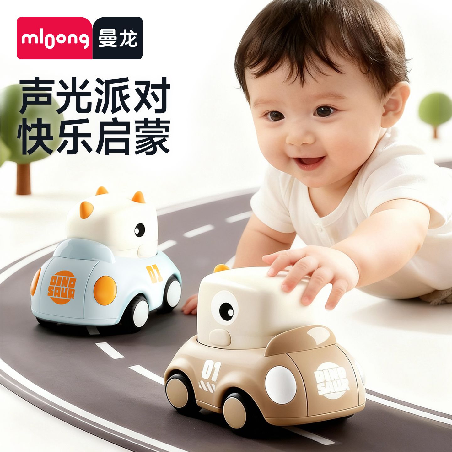12807508.曼龙恐龙声光车惯性车音乐恐龙小汽车模型宝宝学爬练习玩具套装