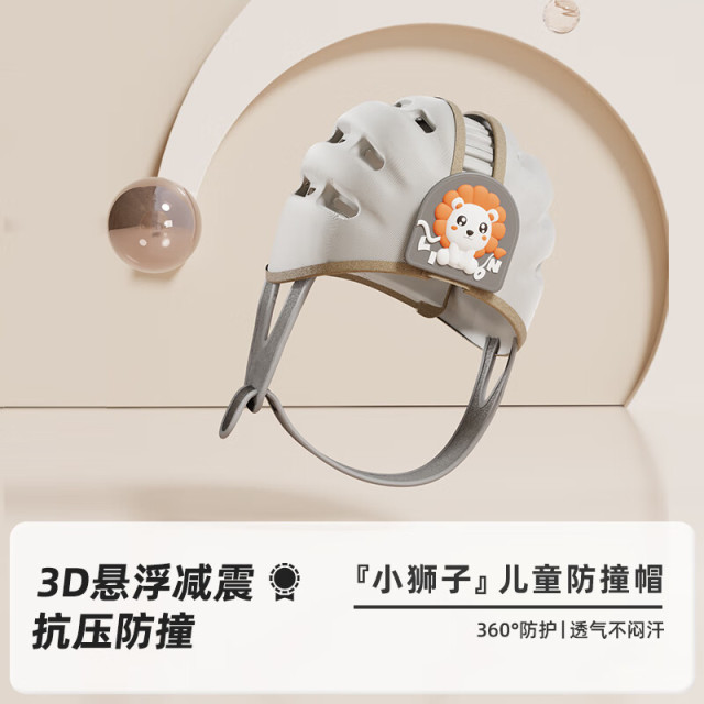 12935545.曼龙婴儿防摔帽宝宝护头防撞神器幼儿学步走路防摔枕头部保护垫小狮子