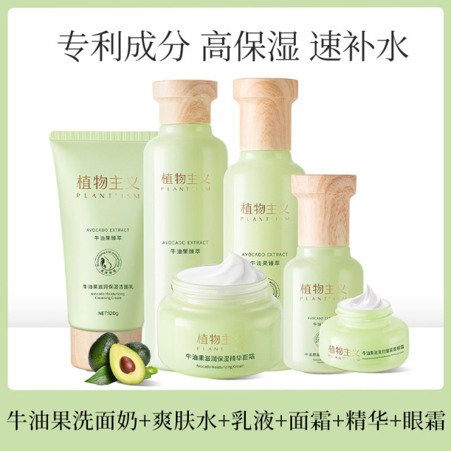 6836474.【下单礼品袋】植物主义护肤品可用六件套清爽补水滋润保湿水乳正品化妆品