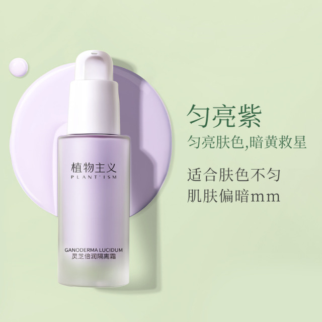 6673749.植物主义隔离霜妆前乳女隐形毛孔不卡粉防水防汗学生党自然伪素颜提亮养肤化妆品护肤