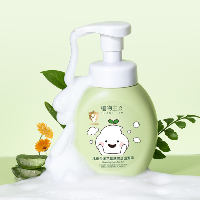 6674162.【下单送湿巾10抽*2包】植物主义 儿童洗面奶学生泡沫洁面3-15岁可用护肤品