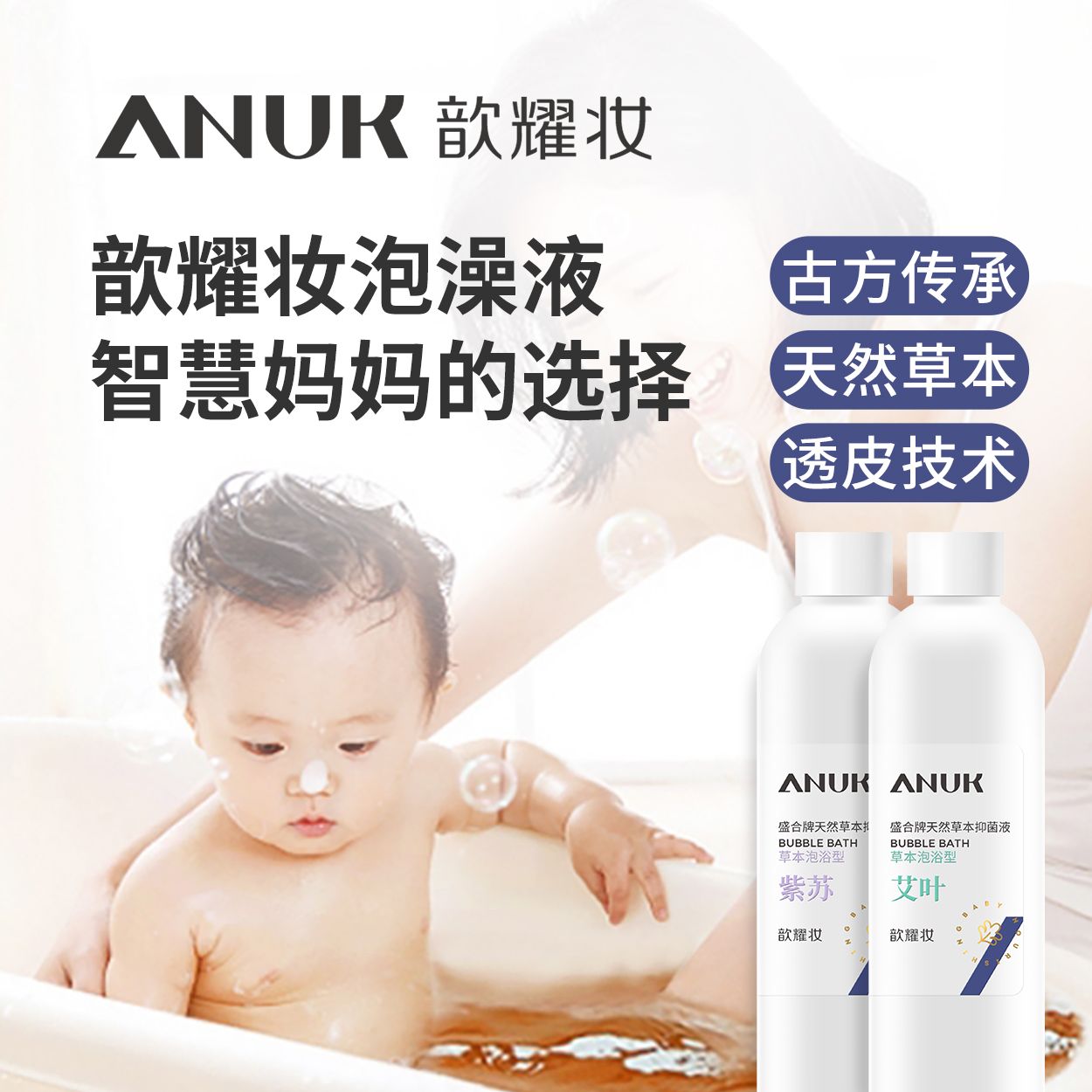 11328132.【任选5瓶】【超级爆款】歆耀妆天然草本抑菌液草本泡浴型 【250ml/瓶 】