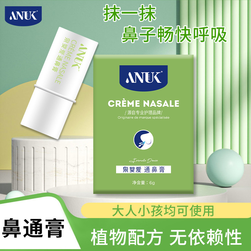 11366254.【bi炎克星】【2支装】ANUK歆耀妆泉婴爱·通鼻膏宝宝bi炎克星通鼻膏