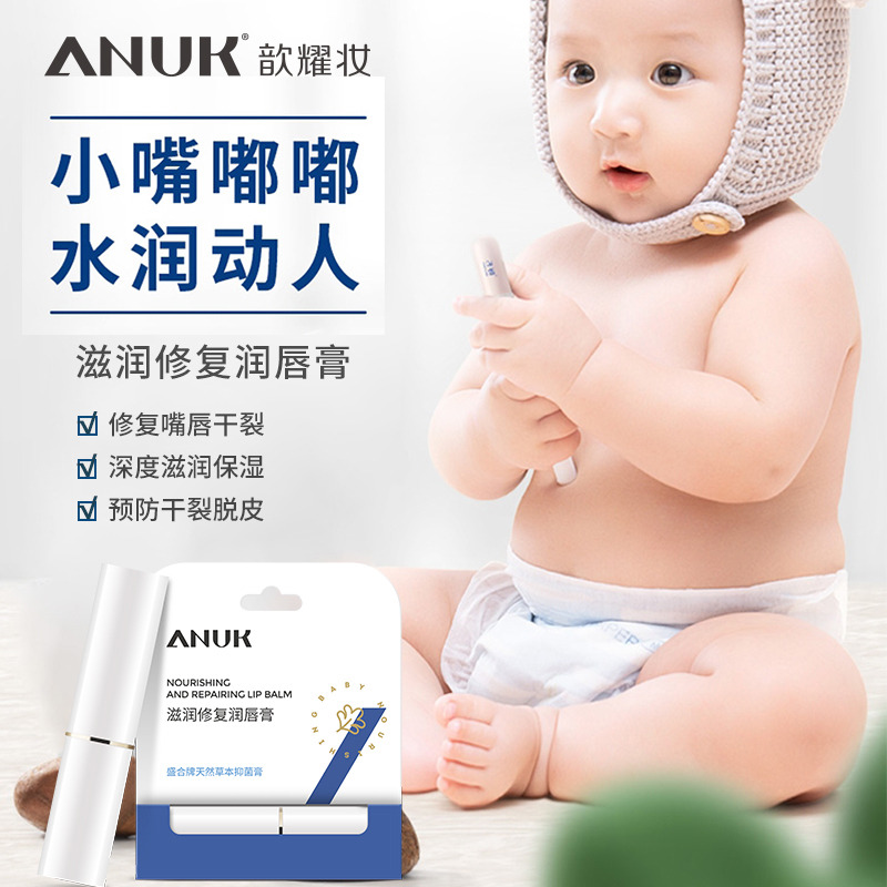 11369010.【限量2000单】【福利秒杀】【1支装】歆耀妆儿童滋润修复润唇膏