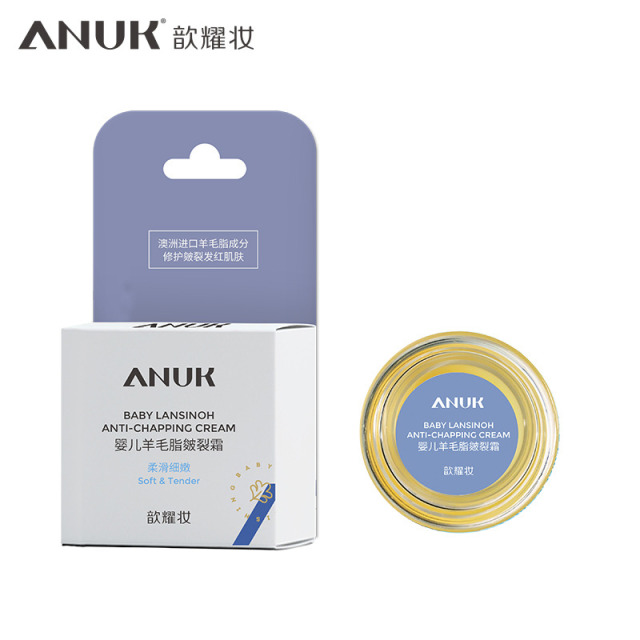 11369052.【强烈推荐】【2盒装】ANUK歆耀妆婴儿羊毛脂皴裂霜【身体霜】