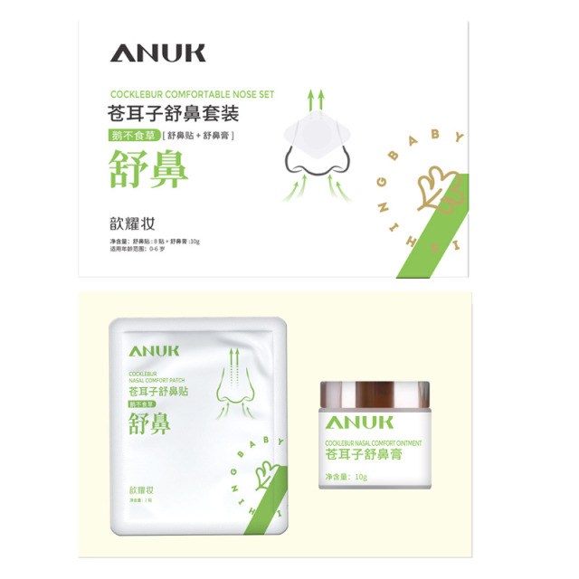 11798117.【购买2盒加赠同款鼻*贴1袋2贴】【成人/儿童】ANUK歆耀妆苍耳子舒鼻套装【舒*贴+舒*膏】【内附棉签1包】