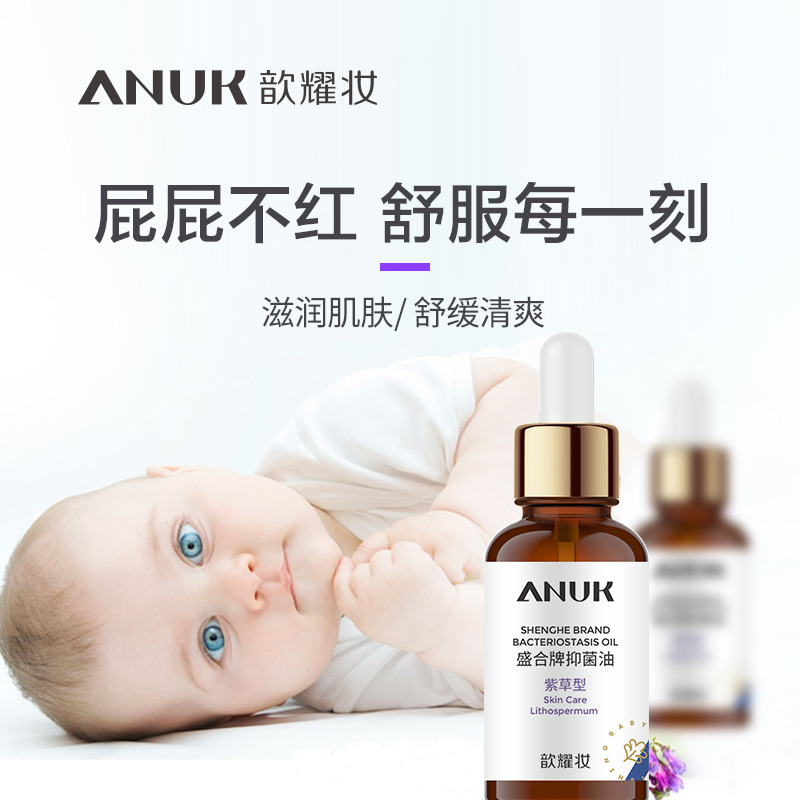 12186366.【强烈推荐】【超级爆款】【3瓶装】ANUK歆耀妆抑菌紫草油