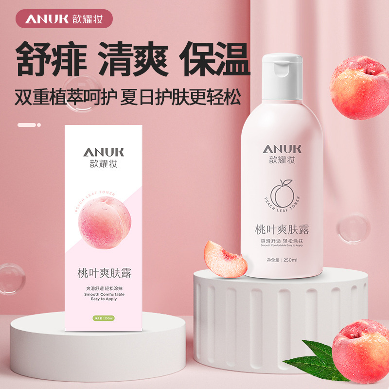 12186362.【强烈推荐】【超级爆款】ANUK歆耀妆桃叶爽肤露