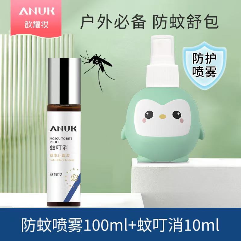 12172003.【强烈推荐】【防蚊+止痒】ANUK歆耀妆草本蚊叮消草本止痒液+户外防蚊喷雾