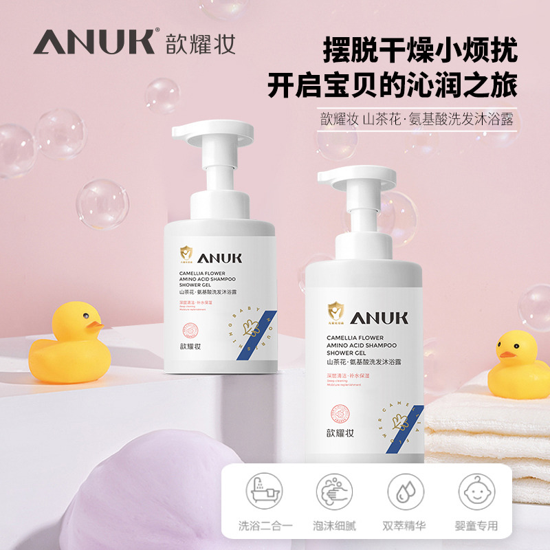 11369039.【夏季热销】【多规格可选】ANUK歆耀妆 山茶花·氨基酸洗发沐浴露