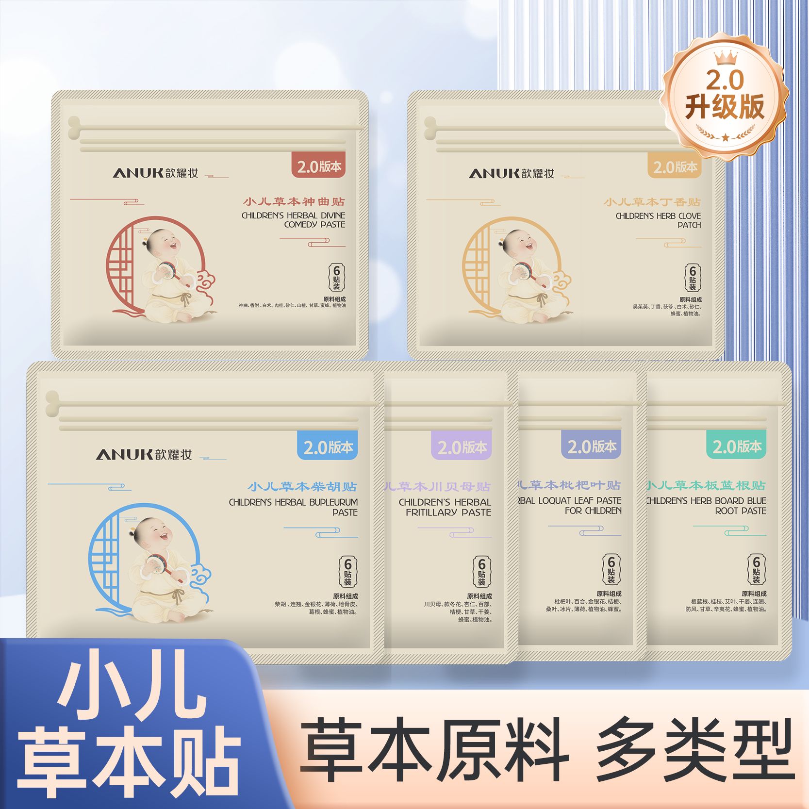 12859666.【145任选5袋到手30贴】【全新2.0升级版】歆耀妆保健贴婴幼儿 【6贴/袋】
