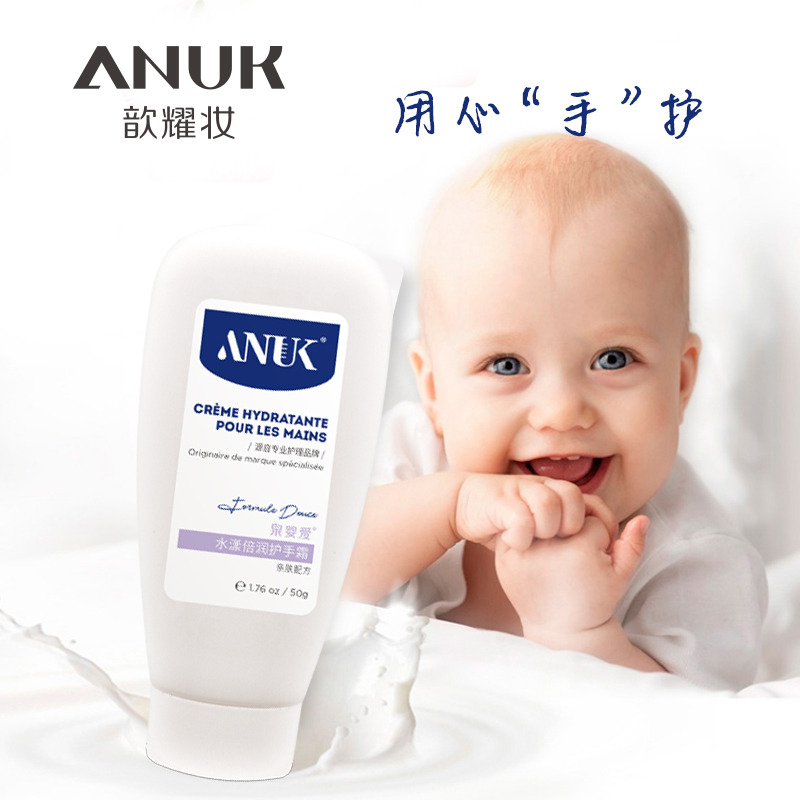 13163452.【限量秒杀2000单】【新年秒杀】【9.9元3支】ANUK歆耀妆婴儿植物护手霜