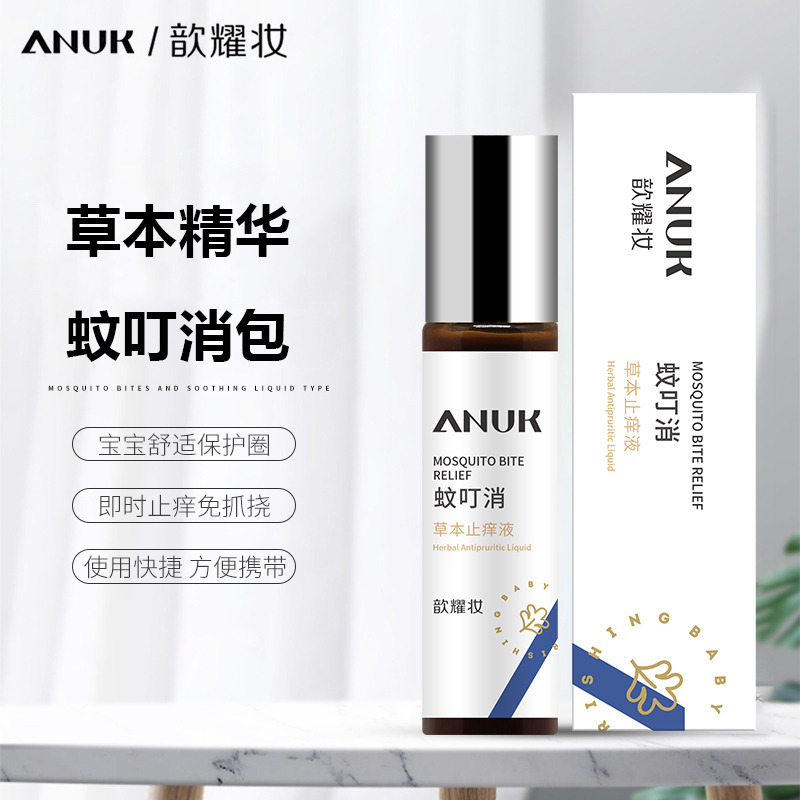 12172047.【强烈推荐】【2支装】ANUK歆耀妆 舒缓草本止痒液 蚊叮消包