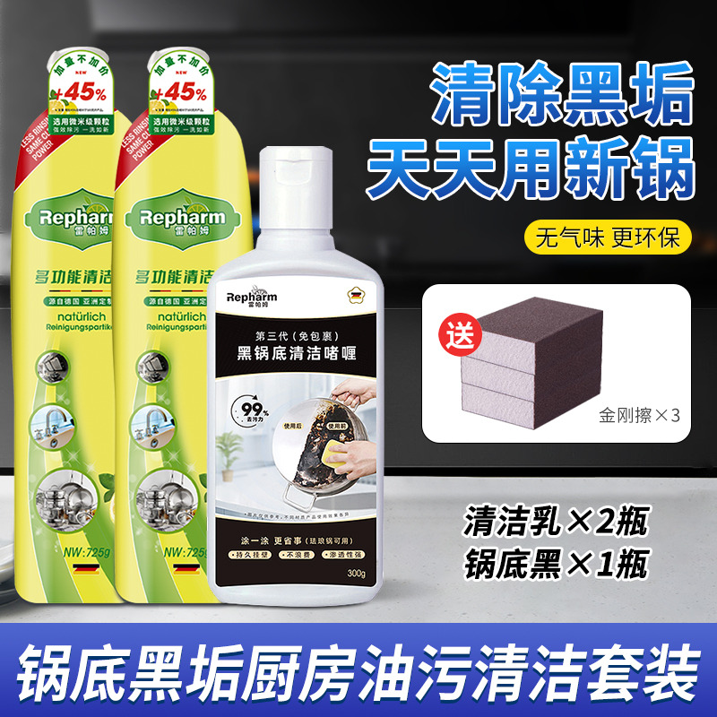 12263335.【3瓶】厨房油烟机灶台洗锅黑垢不锈钢油烟机灶台多功能清洁剂厨房油污强力去污啫喱清洗锅底除锈污渍