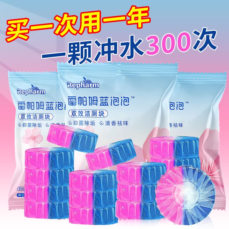 12263328.【12块】蓝泡泡洁厕灵马桶清洁剂厕所除臭去异味留香宝除垢去渍