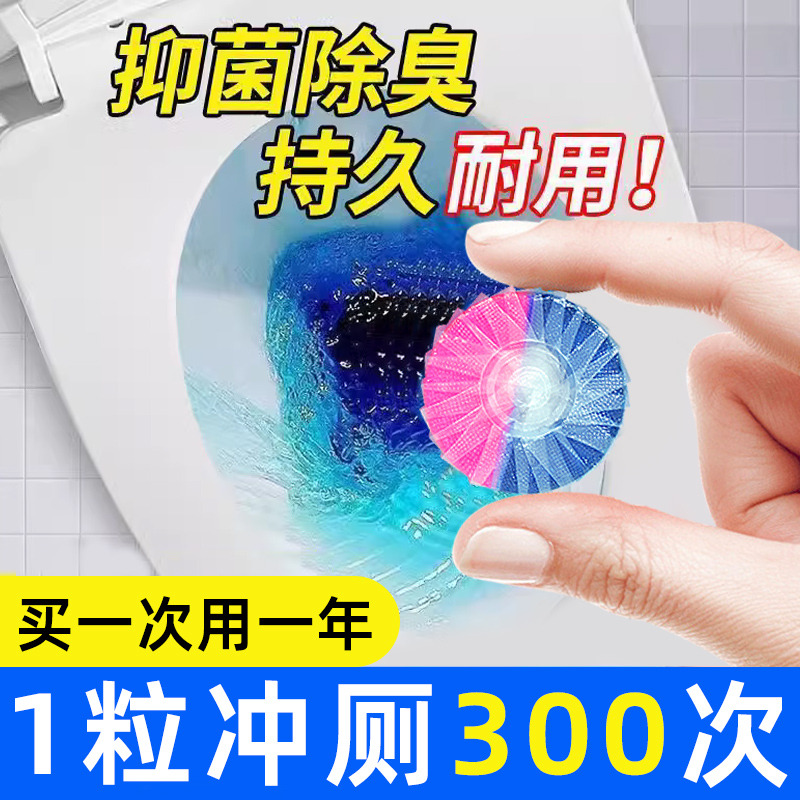 12263329.【20块】蓝泡泡马桶洁厕宝厕所清洁剂去渍去污杀菌除味