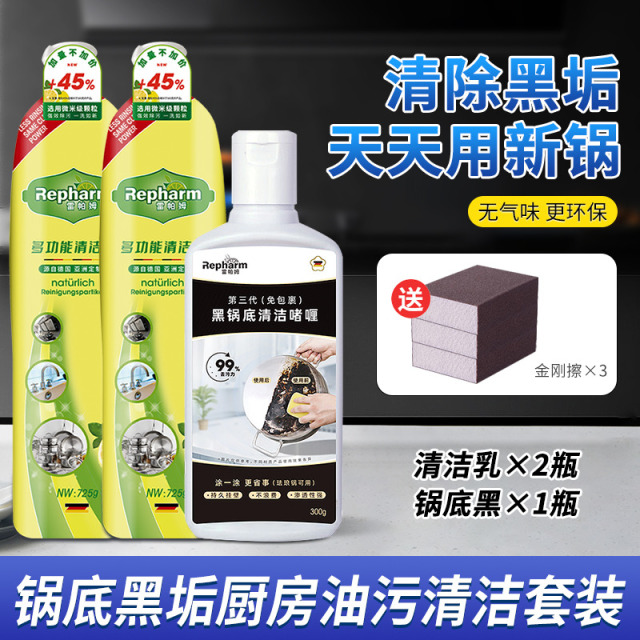12263335.【3瓶】厨房油烟机灶台洗锅黑垢不锈钢油烟机灶台多功能清洁剂厨房油污强力去污啫喱清洗锅底除锈污渍