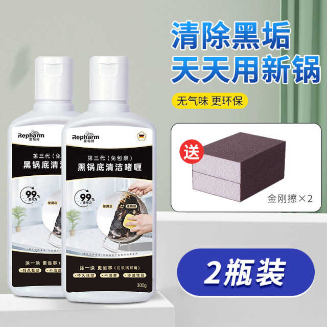 12263334.【2瓶】锅底黑垢不锈钢清洁剂厨房锅具油污强力去污啫喱清洗除黑剂除锈