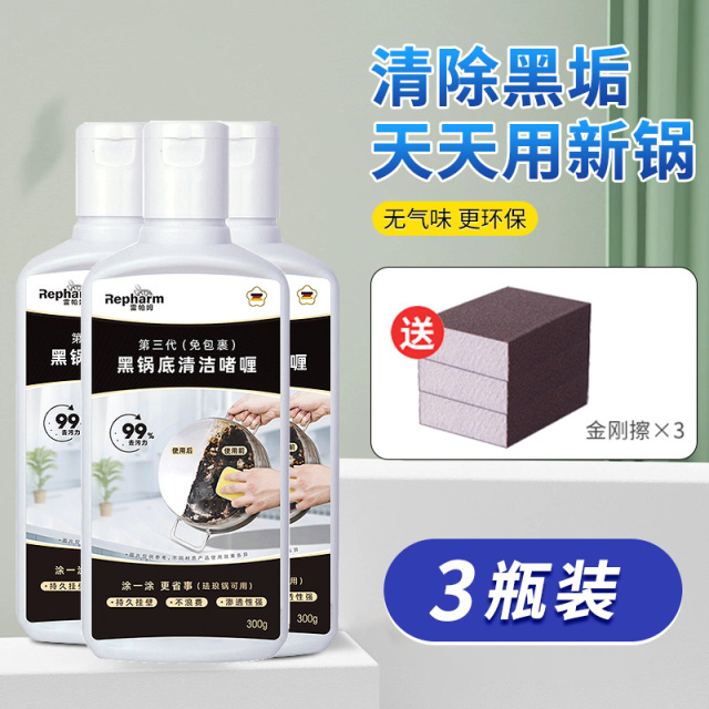 12263333.【3瓶】洗锅黑垢不锈钢清洁剂厨房油污强力去污啫喱清洗锅底除锈污渍