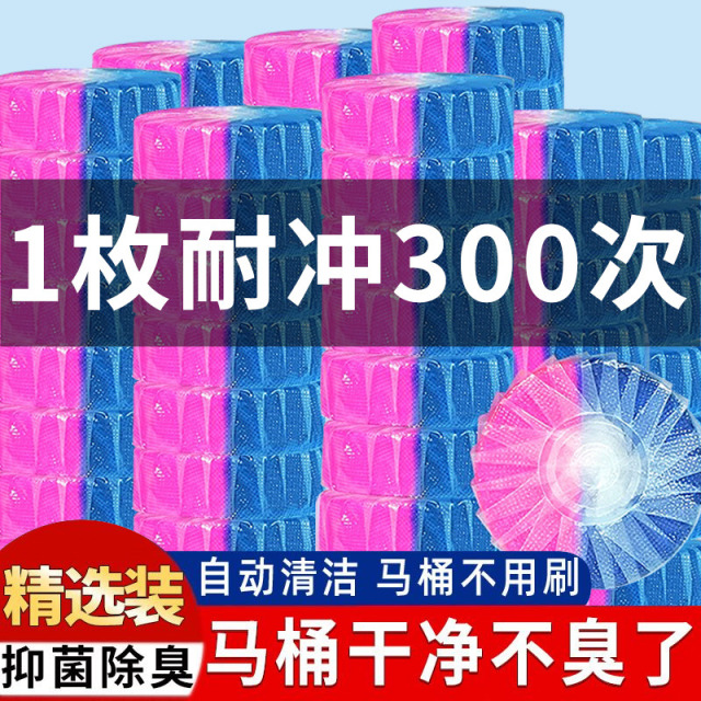 12263331.【4块】蓝泡泡洁厕灵马桶清洁剂厕所除臭去异味留香宝除垢去渍