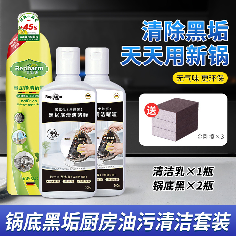 12263332.【3瓶】厨房洗锅黑垢不锈钢油烟机灶台多功能清洁剂厨房油污强力去污啫喱清洗锅底除锈污渍