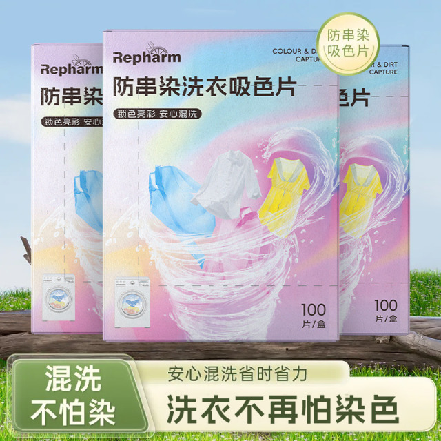 12263294.【3盒300片】衣物防串色洗衣片色母防染色串染衣服纸吸色片洗衣机隔色