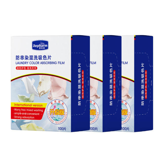 12263292.【3盒300片】衣物防串色洗衣片色母防染色串染衣服纸吸色片洗衣机隔色护色