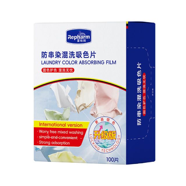 12263293.衣物防串色洗衣片100片色母防染色串染衣服纸吸色片洗衣机隔色