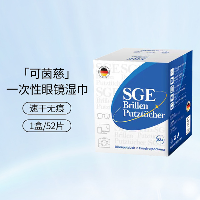 12263284.眼镜清洁湿巾一次性速干眼镜布清洁湿巾防雾镜头纸擦镜布