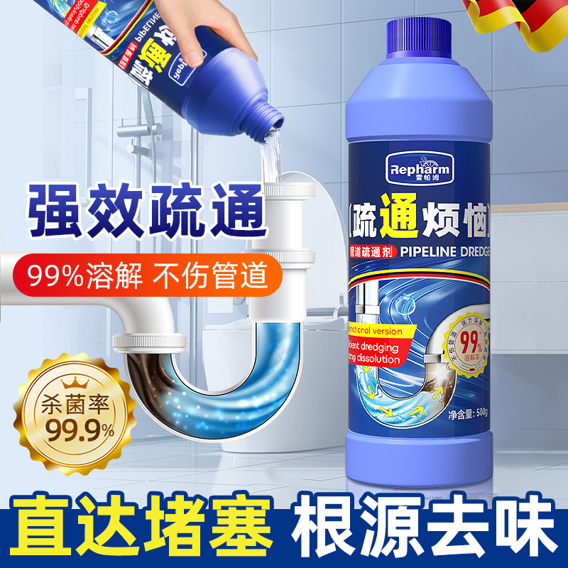 12415577.【2瓶1000g】管道疏通剂强力溶解厨房油污地漏下水道卫生间洗手池马桶堵塞除臭