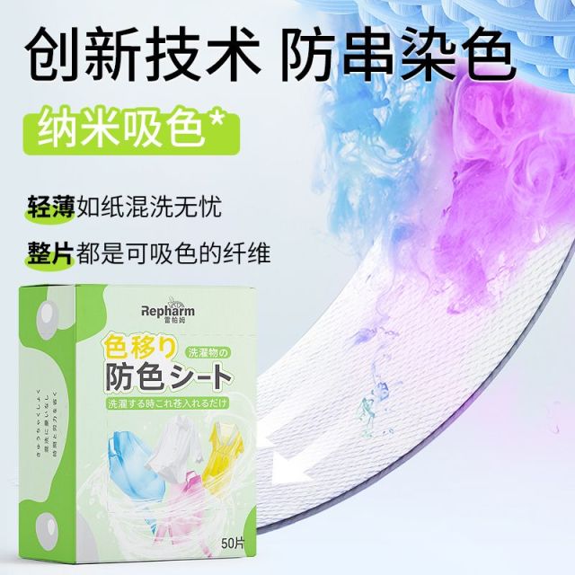 12409526.【薰衣草香型】加厚加香50片双片装防串色吸色片衣物混洗防染片洗衣片吸色纸色母片