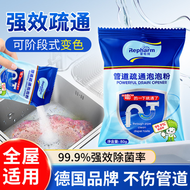 12746263.【变色】管道疏通高速泡泡粉强力溶解油厨房下水道马桶