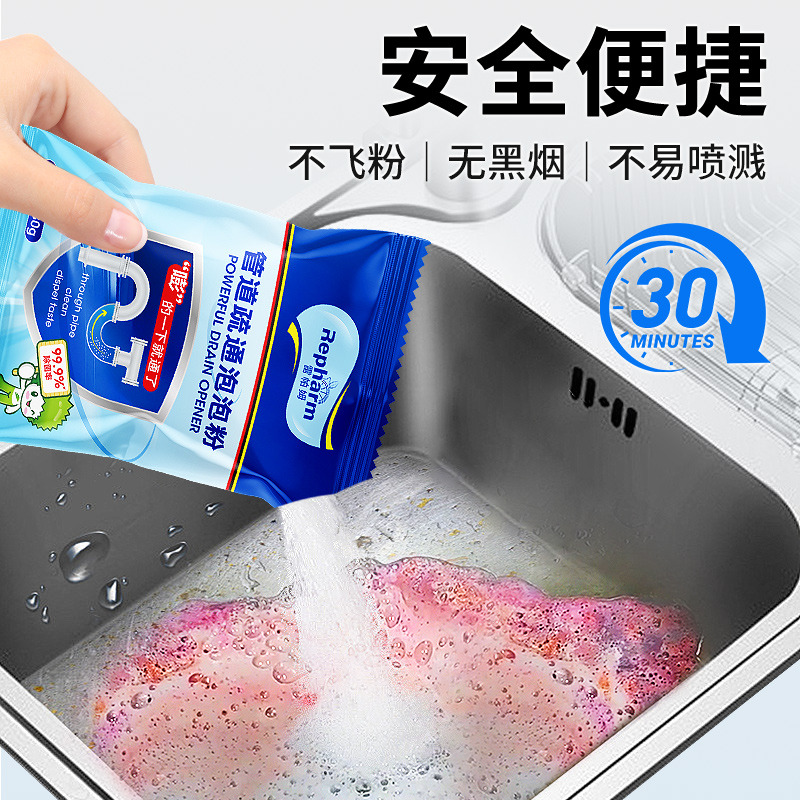 12746308.【6包480g】管道疏通泡泡粉 强力溶解不伤管道 阶段式变色效果看得见