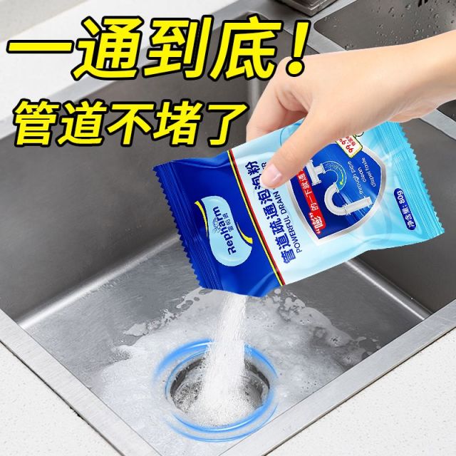 12746308.【6包480g】管道疏通泡泡粉 强力溶解不伤管道 阶段式变色效果看得见